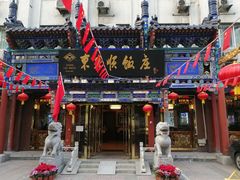 门面-东来顺饭庄(天坛店)