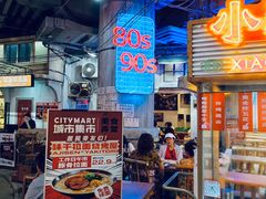 -CITY MART城市集市·里弄(北外滩来福士广场店)