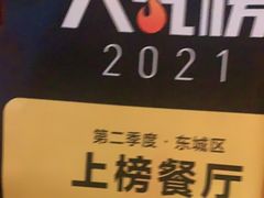 -兰溪小馆(东直门簋街店)