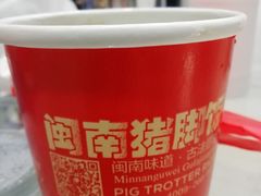 -猪角·闽南猪脚饭(华闽大厦店)