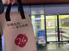 -炖物24章·顺时轻养茶(杭州保利时光里店)