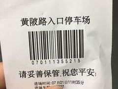 -明天广场JW万豪酒店·停车场