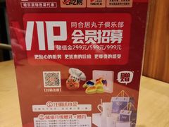 -同合居·非遗东北菜(红博会展店)