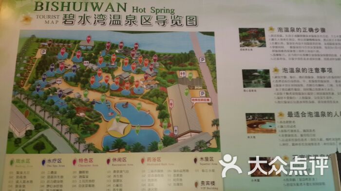 广州碧水湾温泉度假村图片 - 第198张