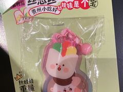 -丝恋丝娃娃(逸天城国贸店)