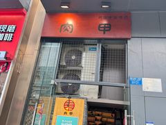 -肉甲韩国木炭烤肉(新壹街1店)