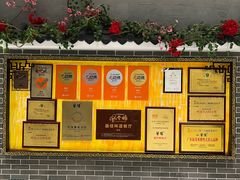 门面-蘩楼(徐家汇汇金店)