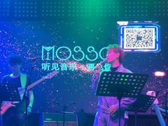 -MOSSO音乐酒吧·Live House(南京西路店)