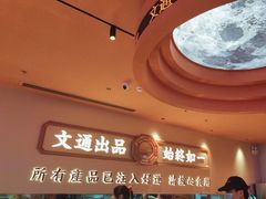 -文通冰室(星悦天地店)