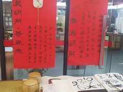 -秦汉胡同国学书院(天鹅湾分馆)
