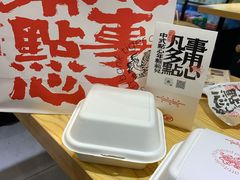 -虎头局·渣打饼行(五一新干线店)