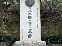 -润泽天·湘味家宴(岳麓山店)