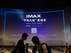 -万象影城(深圳布吉万象汇IMAX店)