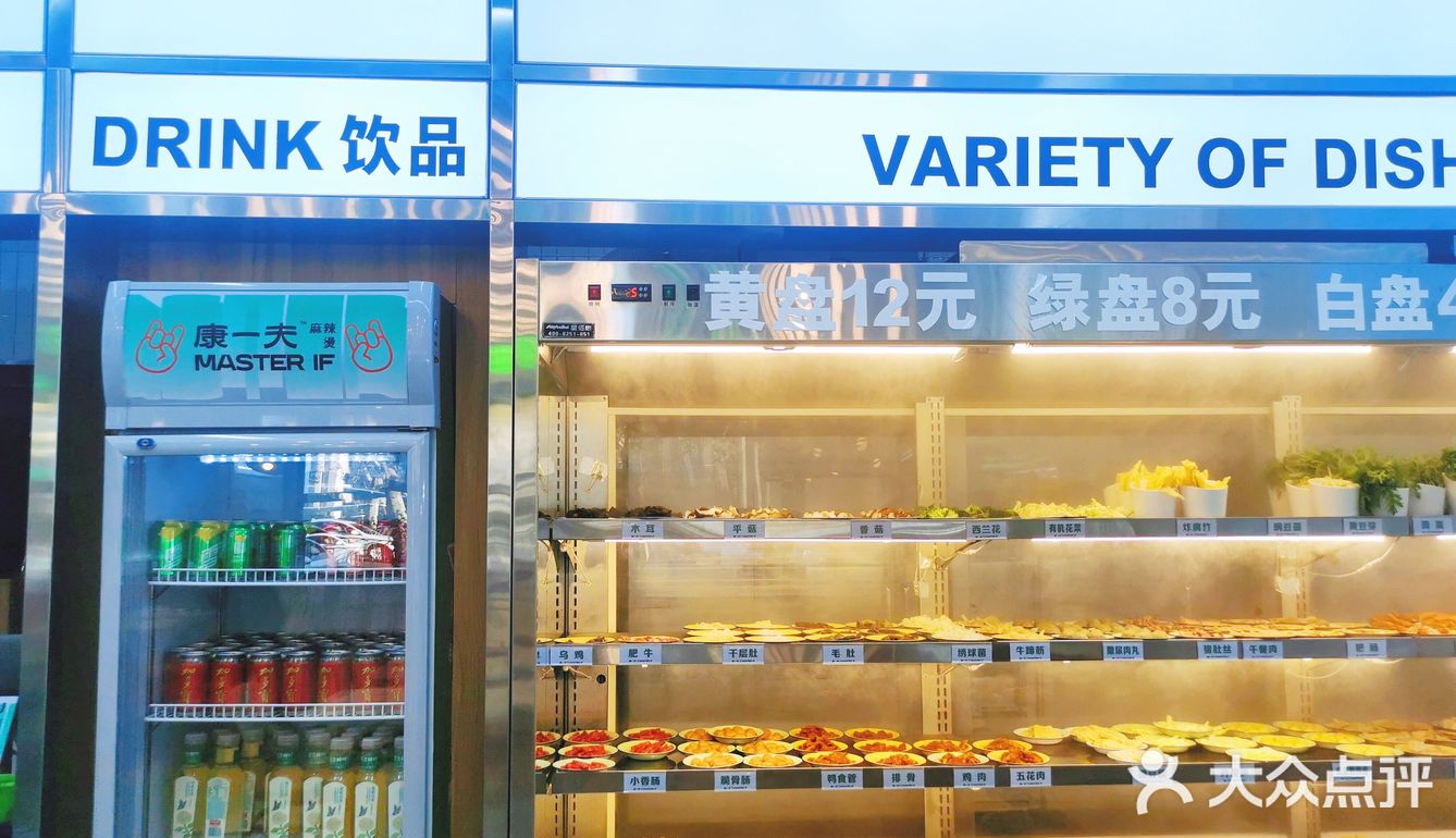 洛阳美食|麻辣烫，用盘吃才过瘾！