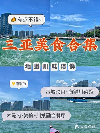 三亚不踩雷美食分享｜真的超级好吃！！