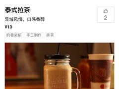-爱辣屋咕噜鱼
