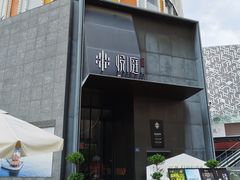 -海派悦庭·海胆烧麦·新融合菜(凯德广场店)