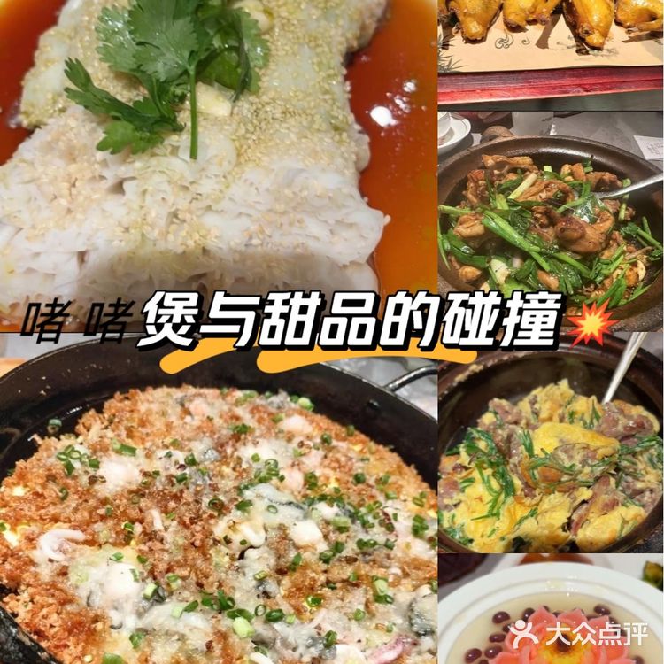 🔥炳爷啫啫煲杀疯了！每道菜都藏着粤式浪漫