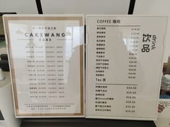 -CAKE WANG千层制造所(省府店)