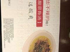 -成都你六姐·牛肉冒菜(城市集市合生汇店)