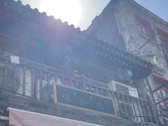 -爆肚冯(廊房二条店)