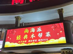 -尚海派·云山886烧烤龙虾馆(云山路店)