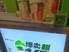 -柠季·手打柠檬茶(静安大悦城北座B1店 )