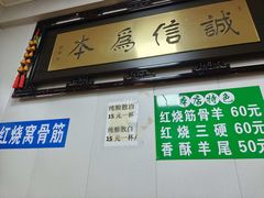 -协顺园回头馆(大西路店)