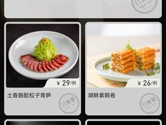 -金牌外婆家(苏州中心店)