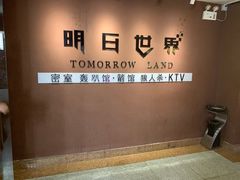 -明日世界密室轰趴·剧本桌游·箭馆团建(国贸店)