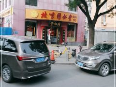 -北京同仁堂(航天桥药店)