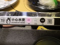 -争鲜回转寿司(金桥家乐福店)