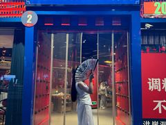 -沧龙·非遗老字号火锅(洪崖洞店)