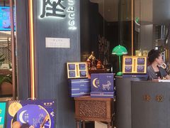 -新兴·金羊座·粤菜点心(乐峰店)