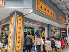 -芝麻糊世家(西华店)