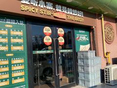 -曼听小寨海鲜烧烤·大连辣炒大王(盖州街店)
