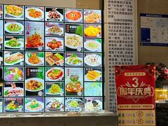 -老苏扬饭店