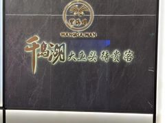 -望海湾海鲜楼·海鲜(河南路店)