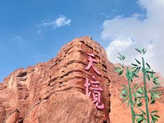 -新疆天山托木尔景区·大峡谷