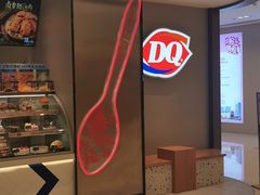 -DQ·蛋糕·冰淇淋(雨花吾悦店)