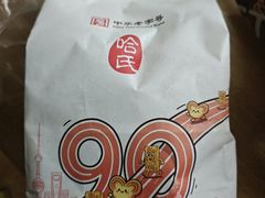 -上海哈尔滨食品厂(汇联商厦店)
