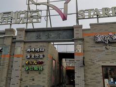 -龙湖星悦荟(颐和店)