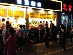 -家辉生鲜超市(东五路店)