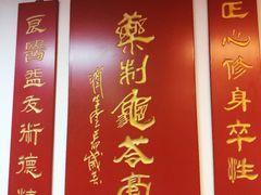 -润生堂(泰然四路店)