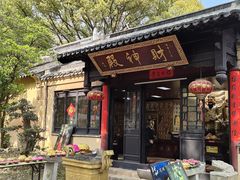 -无锡梅园公园