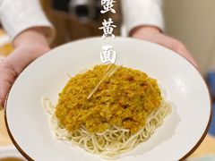 苏堂蟹黄面-苏堂阳春面•九年庆(北京路天河城店)