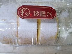 -珍糕兴(三林店)