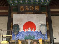 -平遥县衙