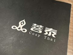 -菩泰·泰式草本按摩SPA(国大城市广场店)