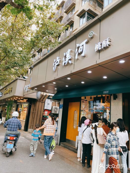 泸溪河桃酥(玄武珠江路店)门面图片